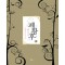 폐황후(1~2완) 이정운
